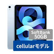 iPad Air第4世代 cellularモデル（50GB SIM入り）