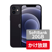 SoftBank iPhone12 かけ放題+データ定額20GB