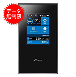 無制限 Aterm Mr04 Ln Wifiレンタル レンタル携帯のエクスモバイル