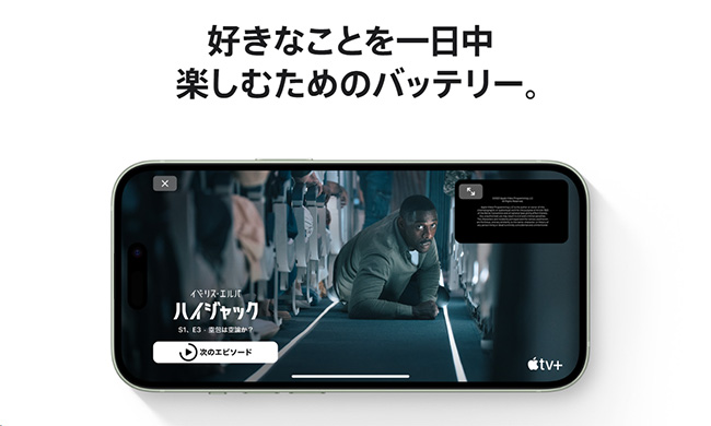 【法人限定】iPhone15説明画像