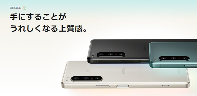 【法人限定】Xperia 5 Ⅳ説明画像